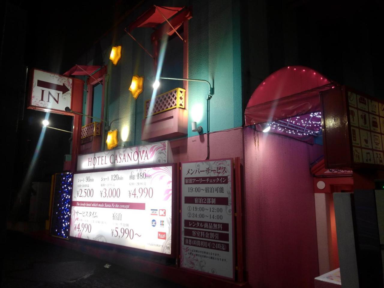 Maruyamacho Hotel Casanova (Adults Only) Tōkyō Extérieur photo